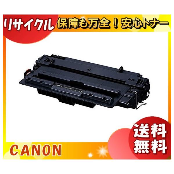 GENERAL カートリッジ 042 リユース品 キヤノン（Canon） キャノン 042 トナーカートリッジ リサイクル
