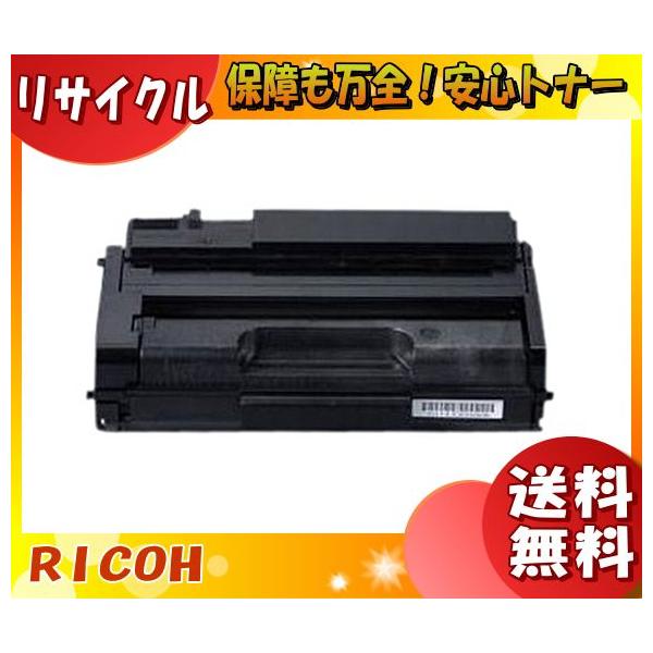 リコー（RICOH） 2100H トナーカートリッジ 大容量 リサイクル 「送料