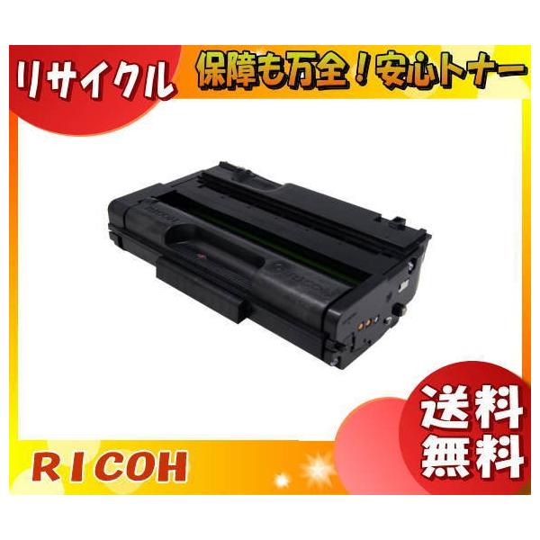 リコー（RICOH） 2300H トナーカートリッジ リサイクル 「送料無料