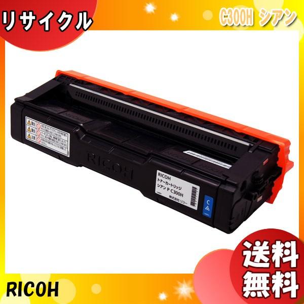 RICOH トナーカートリッジ シアン　P C300H 41mlnhkx8uL.jpg