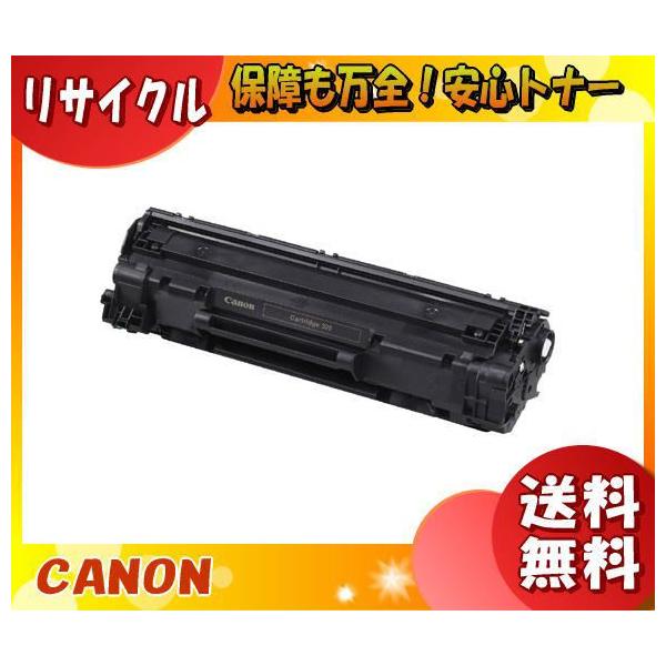 キヤノン（Canon） キャノン 328 トナーカートリッジ リサイクル