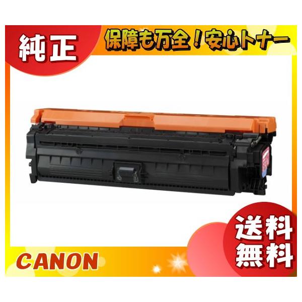 キャノン　CANON トナーカートリッジ 335 純正　マゼンタ キヤノン（Canon） キャノン 335 トナーカートリッジ マゼンタ 純正