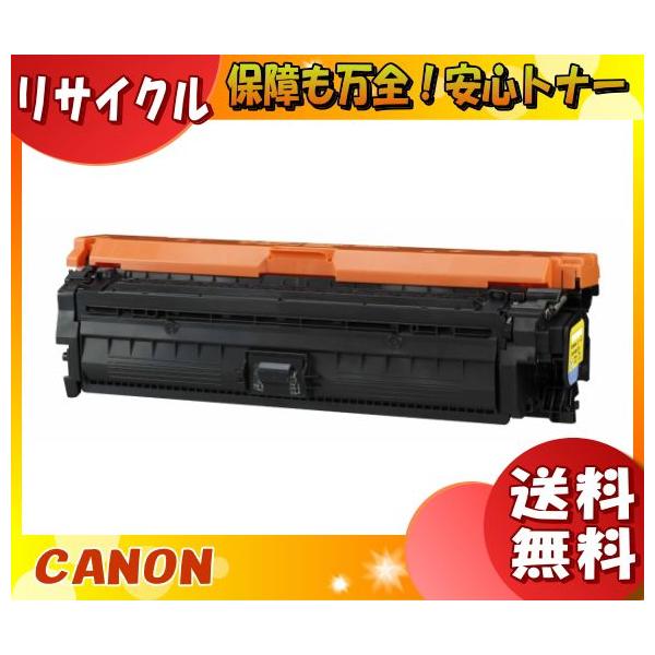 キヤノン キャノン 335Y トナーカートリッジ イエロー
