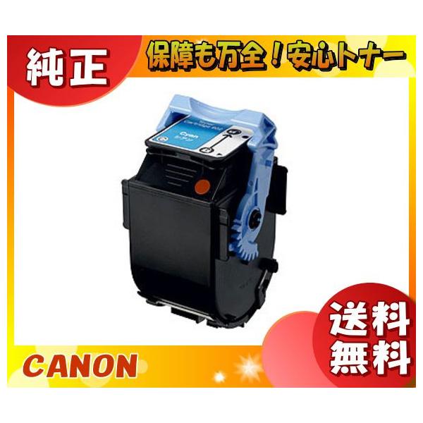 キヤノン（Canon） キャノン 502 トナーカートリッジ シアン 純正