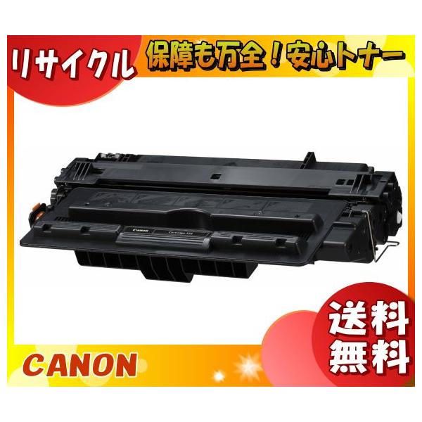 新品未開封•純正【Canon トナーカートリッジ】533H キャノン Satera CANON トナーカートリッジ533H 国内 純正品 【Canon直送