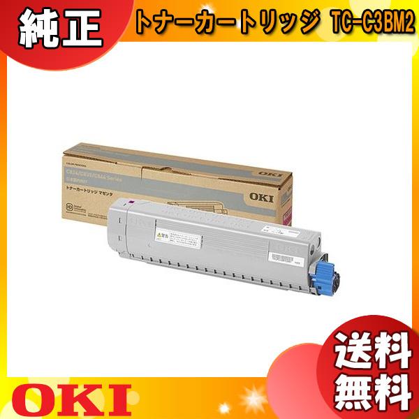 オキ TC-C3BM2 大容量 トナーカートリッジ マゼンタ 純正 「送料無料 
