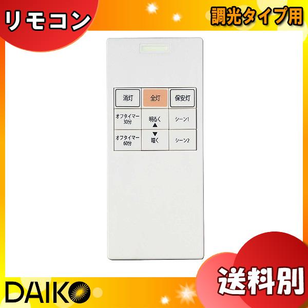 DAIKO（ダイコー） 大光電機 TDSNW088F LEDシーリング 調光タイプ用