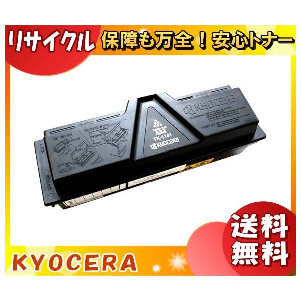 京セラドキュメントソリューションズ 京セラ TK-1141 トナー