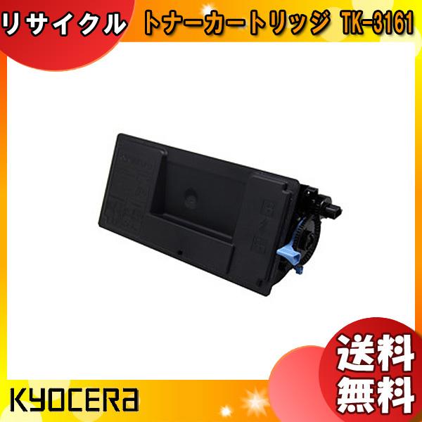 KYOCERA TK-3161 トナーカートリッジ 未使用 Amazon | TK-3161 [ECOSYS P3045dn用トナー] | KYOCERA | トナー
