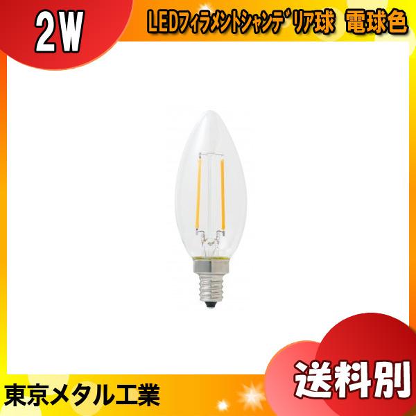 ^ Tome LDC2LC25WE12T2 tBg` LEDVfAd E12 dF 25W 2bg dC92ߓd 35×H95 u敪Av