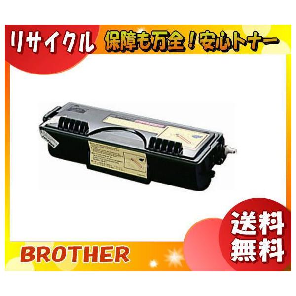 ブラザー工業 ブラザー TN-6600 トナーカートリッジ リサイクル 「送料