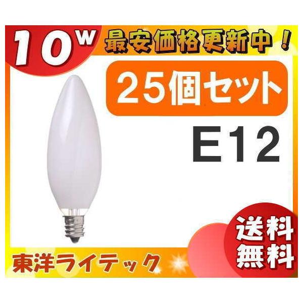 [25�Z�b�g]���m LC110V10WC26E12W/TC �V�����f���A�d�� 10W E12 �z���C�g G71HW C321210W E1210W�u���������v�uFR�v