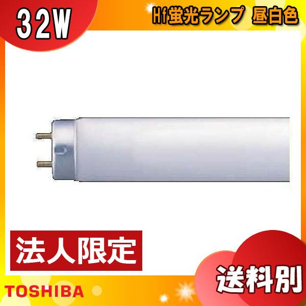 お気に入り 東芝 直管蛍光灯 《メロウライン》 Hf器具専用 32W 3波長形