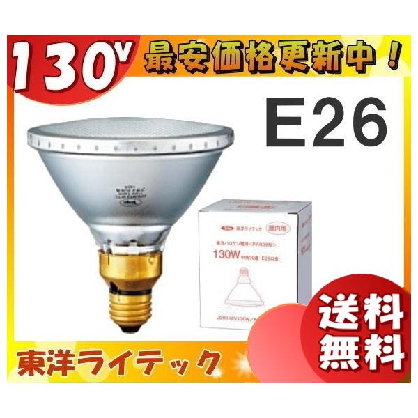 東洋ライテック 「送料無料」[10個セット]東洋ライテック JDR110V130W