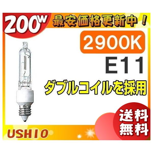 uv[10Zbg]EVI JCV100V200WA/F ~jnQ 200W E11 100Vp JCV100V200WAF