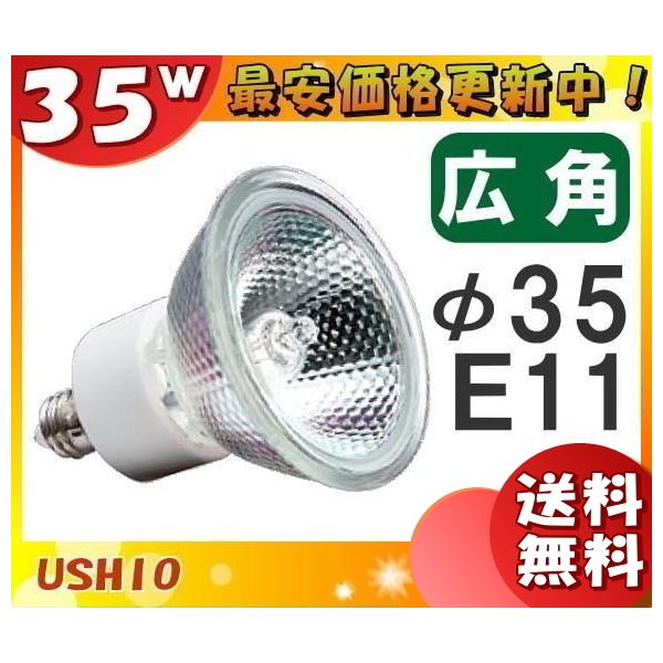 �u���������v[10�Z�b�g]�E�V�I JDR110V35WLW/K3 �_�C�N���n���Q�� 35�` 35W �L�p 110V�p E11���� 35�~���a JDR110V35WLWK3