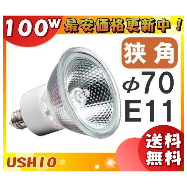 �u���������v[10�Z�b�g]�E�V�I JDR110V75WLN/K7UV-H �_�C�N���n���Q�� 75W E11 ���p ��70mm 110V�p JDR110V75WLNK7UVH