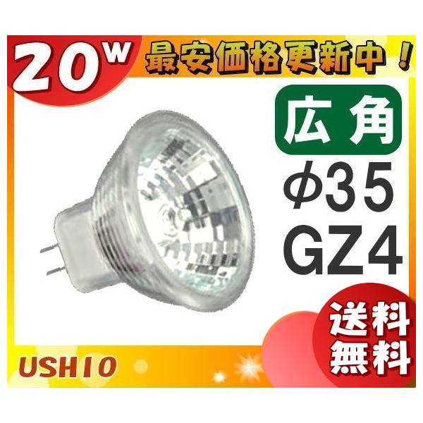 �u���������v[10�Z�b�g]�E�V�I JR12V20WLW/K3-H �_�C�N���n���Q�� 20W GZ4 �L�p ��35mm 12V�p JR12V20WLWK3H