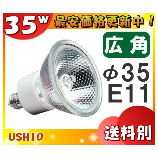 ウシオライティング JDRφ35 標準タイプ JDR110V35WLW/K3 (電球 ウシオライティング JDRφ35 標準タイプ JDR110V35WLW/K3 (電球