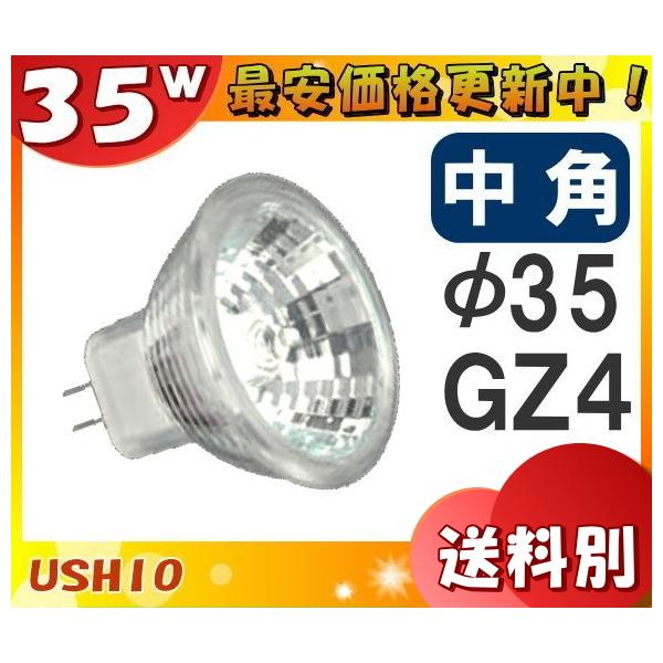 ウシオライティング JRφ35 JR12V35WLM/K3-H (電球・蛍光灯) 価格