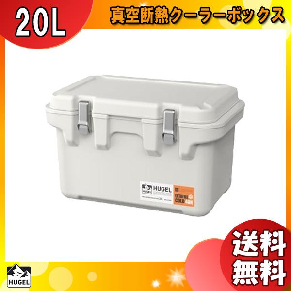 HUGEL 真空断熱クーラーボックス 20L ホワイトアッシュ VITC-20 楽天市場】アイリスオーヤマ HUGEL 真空断熱クーラーボックス
