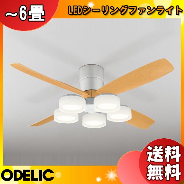 ODELIC（オーデリック） WF061+WF065LR LEDシーリングファンライト DC 