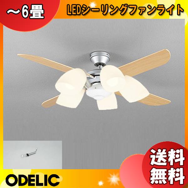 シーリングファンライト 天井照明 オーデリック 照明器具の人気商品 シーリングファンライト 天井照明 オーデリック 照明器具の人気商品