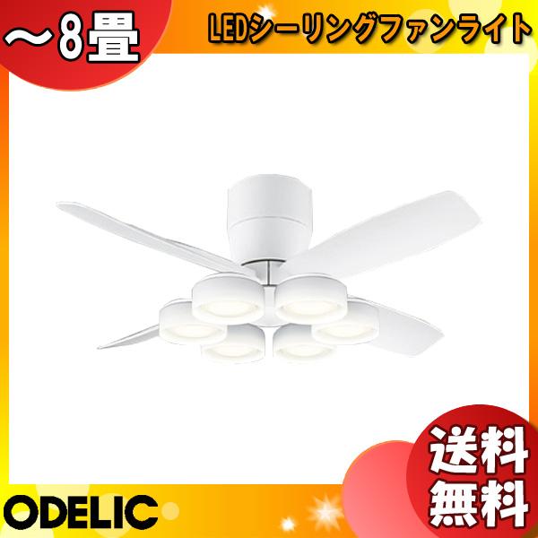 ODELIC オーデリック WF810+WF823LR LEDシーリングファンライト ODELIC オーデリック WF810+WF823LR LEDシーリングファンライト