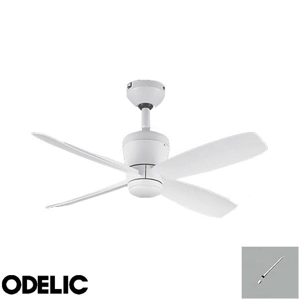 オーデリック（ODELIC）シーリングファン（延長パイプ付き）