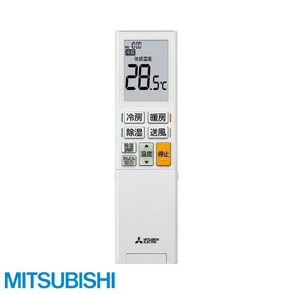 三菱（MITSUBISHI） 純正 エアコン 霧ヶ峰 リモコン YU192 M21EF9426