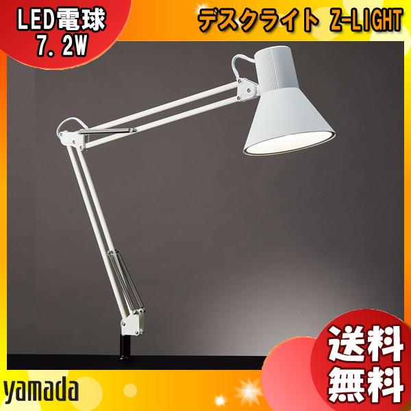 山田照明 LEDデスクライト Z-LIGHT ゼットライト Z-108N W 山田照明 LEDデスクライト Z-LIGHT ゼットライト Z-108N W