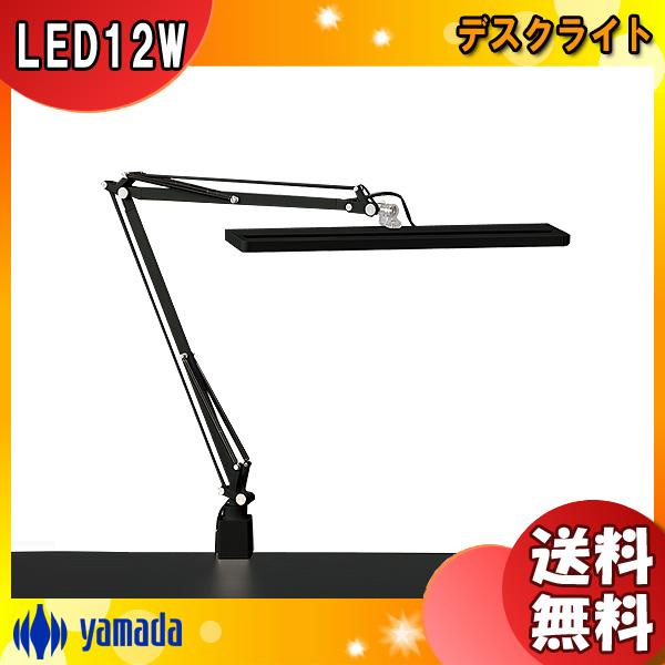 山田照明 LED デスクライト Z-90 B クランプ 中高齢向き 目に 山田照明 LED デスクライト Z-90 B クランプ 中高齢向き 目に