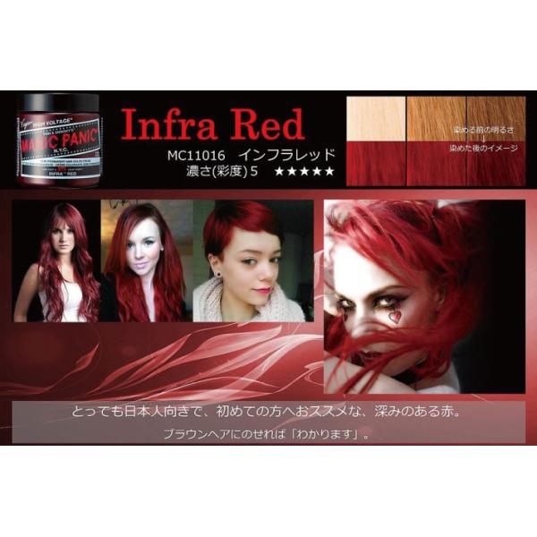 Manic Panic マニックパニック インフラレッド Infra Red マニパニ ハロウィン コスプレ メール便送料無料 代引不可 Buyee 日本代购平台 产品购物网站大全 Buyee一站式代购 Bot Online