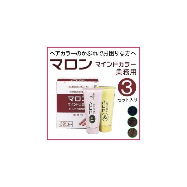 マロンマインドカラー3組入り 業務用 白髪染め ヘアカラークリーム 低刺激 天然植物性染料配合 医薬部外品 ヘンケルジャパン Henkel Buyee 日本代购平台 产品购物网站大全 Buyee一站式代购 Bot Online