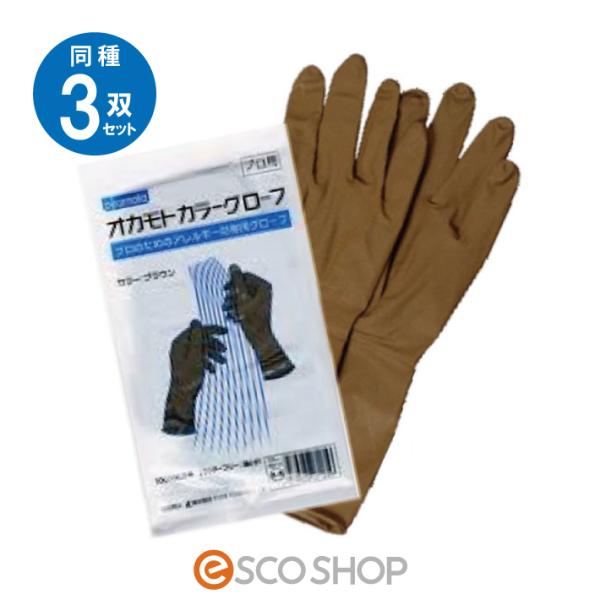 同種3双セット オカモト カラーグローブ メール便送料無料 8 3s Esco Shop 通販 Yahoo ショッピング