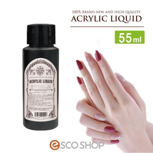 アクリルリキッド 60ml ネイルキット セルフネイル スカルプチュア ネイルアート ジェルネイル 長さだし 3dアート Ar0002 Esco Shop 通販 Yahoo ショッピング