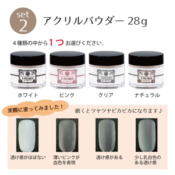 ネイルアート 選べるアクリルセット ネイルフォーム50枚付 アクリルリキッド 60ml 送料無料 Apaproduction Fr