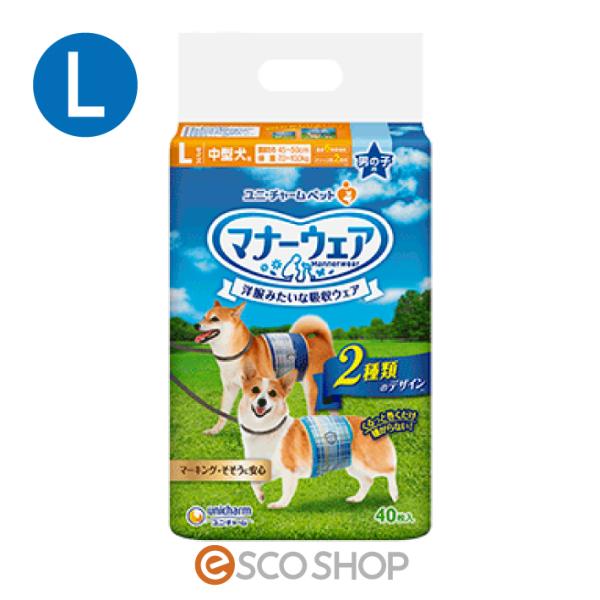 ユニチャーム マナーウェア 男の子用 中型犬用 Lサイズ 青チェック 紺チェック 40枚 マナーパンツ おむつ ワンちゃん用 ペット用 トイレ 送料無料 Buyee Buyee 일본 통신 판매 상품 옥션의 대리 입찰 대리 구매 서비스
