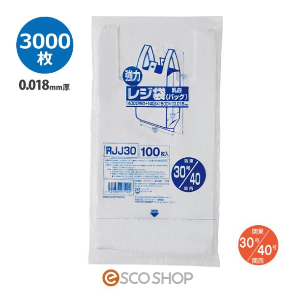 お買い得モデル ジャパックス レジ袋 関東30号 関西40号 乳白 100枚 10冊 3箱 Rjj30 日用品 生活雑貨