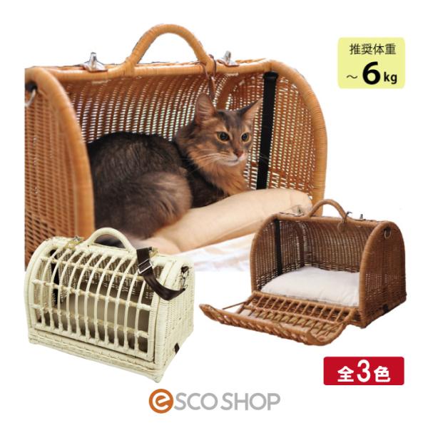 キャットハウス ラタン キャリーマイン 猫キャリー 猫キャリーバック ねこお出かけ 移動に便利 ネコキャリー キャラメル ブラウン 同梱不可 送料無料 J Esco Shop 通販 Yahoo ショッピング