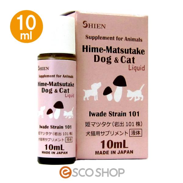 姫マツタケ ドッグ キャット リキッド 10ml シエン 岩出101株 アガリスク 動物用サプリメント 健康維持 犬猫用 J Esco Shop 通販 Yahoo ショッピング