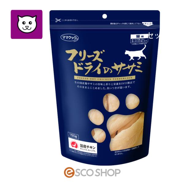 フリーズドライ 鶏肉 キャットフードの人気商品 通販 価格比較 価格 Com