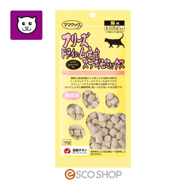 ママクック フリーズドライのムネ肉スナギモミックス 猫用 18g ママクック フリーズドライのムネ肉スナギモミックス 猫用 18g