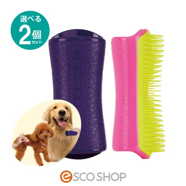 TANGLE TEEZER あすつく 選べる2本セット ペットティーザー PET TANGLE TEEZER あすつく 選べる2本セット ペットティーザー PET