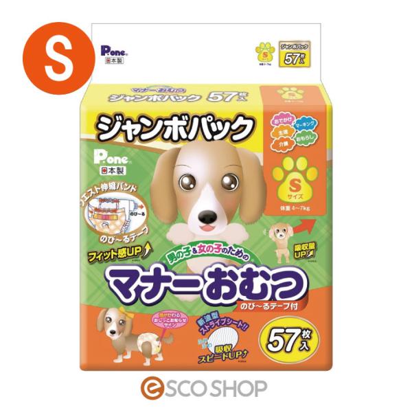 犬用おむつ P ワン 男の子 女の子のためのマナーおむつ のび るテープ付 ジャンボパック S 57枚入 第一衛材 J Esco Shop 通販 Yahoo ショッピング