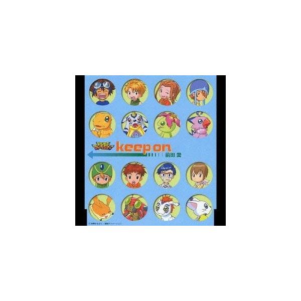 前田愛／keep on 【CD】
