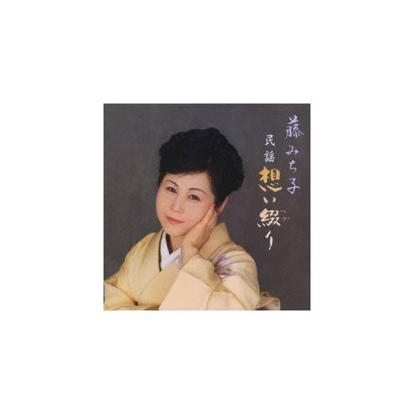 ■発送倉庫:DVD倉庫（※神奈川県からの発送）■種別:CD■発売日:2006/09/21■販売元:ビクターエンタテインメント■収録:Disc.1／01. 長崎さわぎ (4:35)／02. 岡崎五万石 (4:38)／03. 沢内甚句 (3:4...