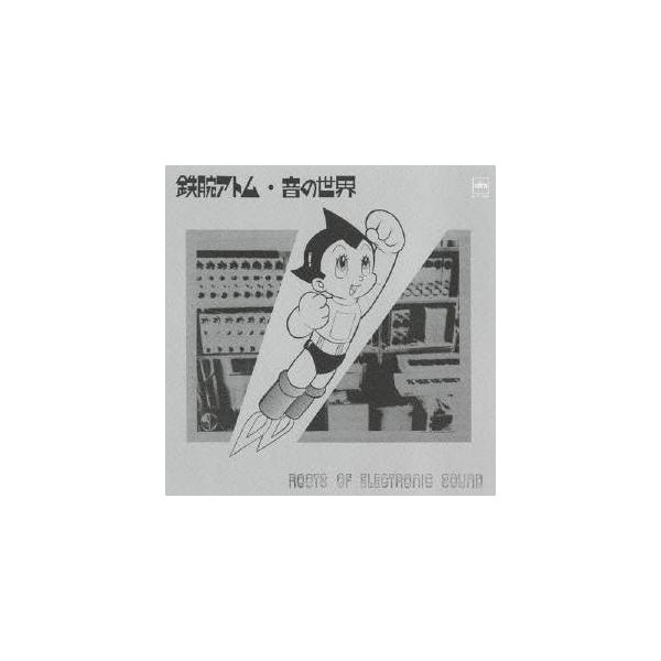 超熱 大野松雄 鉄腕アトム 音の世界 レコード fawe.org