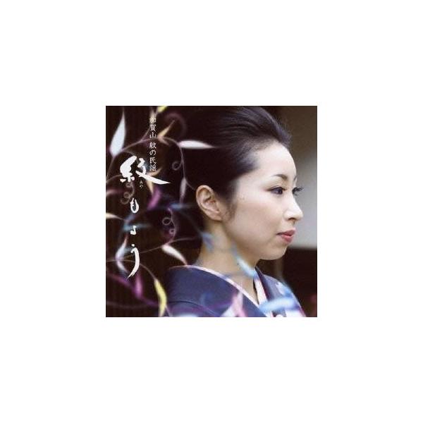 ■発送倉庫:DVD倉庫（※神奈川県からの発送）■種別:CD■発売日:2009/11/25■販売元:ビクターエンタテインメント■収録:Disc.1／01. 恋路舟唄 (4:28)／02. 越中おわら (3:55)／03. 能登島和讃返しの唄 ...