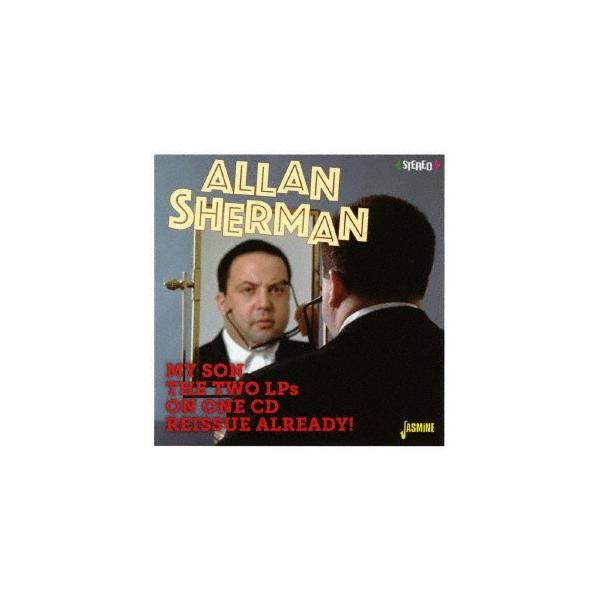 アラン・シャーマン／マイ・サン・ザ・フォーク・シンガー／マイ・サン・ザ・セレブリティー 【CD】